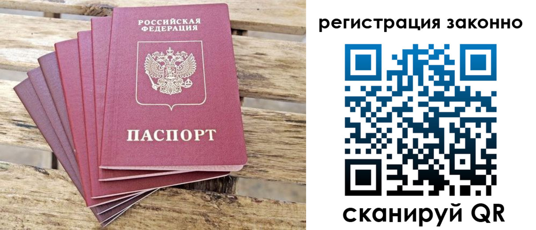 купить прописку в Юрьев-Польском