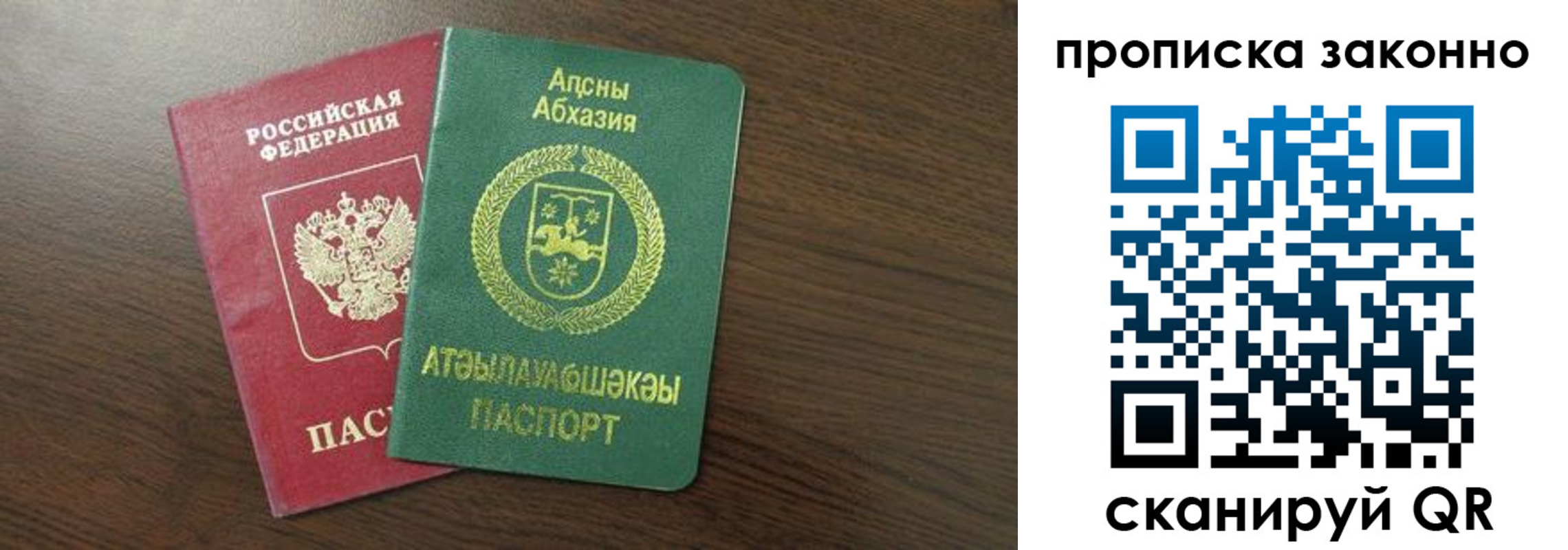прописка законно в Юрьев-Польском
