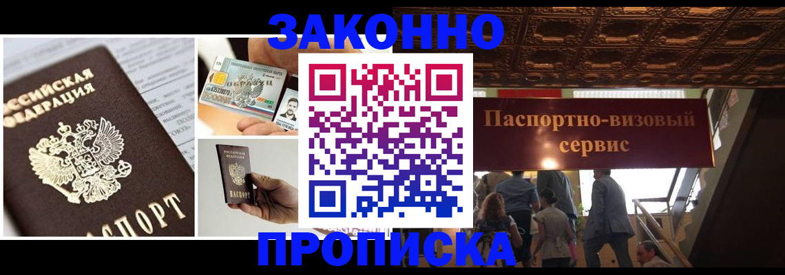временная регистрация для всех в Юрьев-Польском