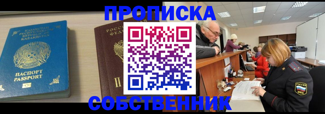 временная регистрация для всех в Юрьев-Польском