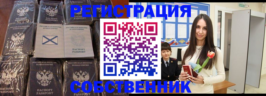 временная регистрация для школы в Юрьев-Польском