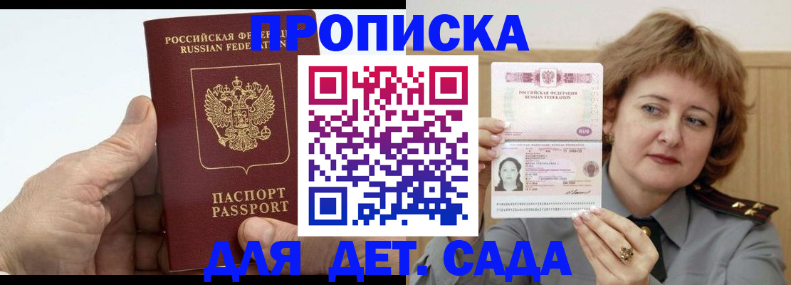 прописка гарантия в Юрьев-Польском