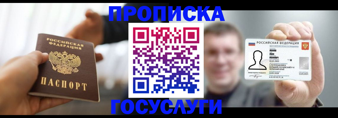временная регистрация гарантия в Юрьев-Польском
