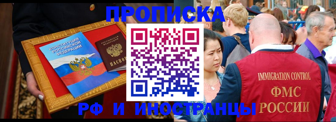 временная прописка в Юрьев-Польском