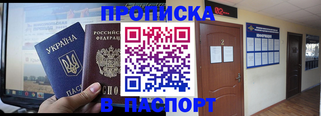 временная регистрация купить в Юрьев-Польском