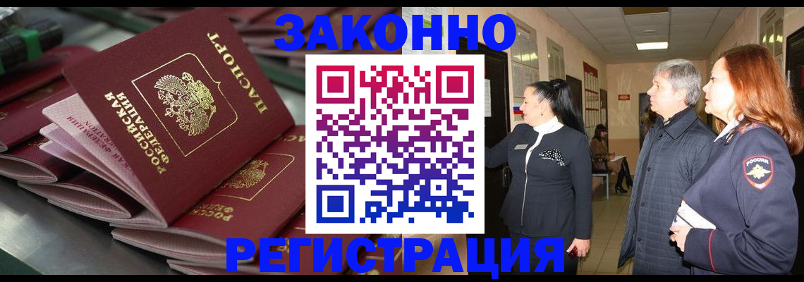 прописка для работы в Юрьев-Польском